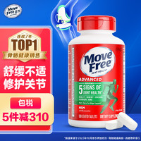 Move Free 益節(jié) MoveFree益節(jié)氨糖軟骨素MSM護(hù)關(guān)節(jié)綠瓶120粒美國進(jìn)口