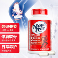 Move Free 益節(jié) 氨糖軟骨素鈣片紅瓶200粒（美國(guó)進(jìn)口氨基葡萄糖中老年人）