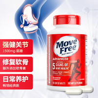 Move Free 益節(jié) 氨糖軟骨素鈣片紅瓶200粒（美國進口氨基葡萄糖中老年人）