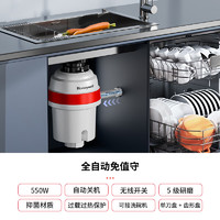 Honeywell 廚余垃圾處理器廚房家用食物垃圾粉碎機自動進水可連洗碗機326PRO