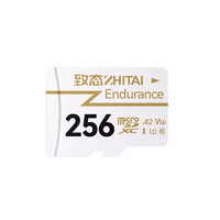 ZHITAI 致態(tài) Endurance TF存儲卡 256GB（A2、V30、Class10）