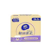 Vinda 維達 棉韌奢柔系列 抽紙 3層*70抽*24包(195*133mm)