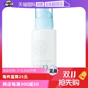 【自營】芙麗芳絲清爽乳液100ml補水保濕x修護精華乳溫和安心滋膚