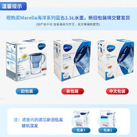 BRITA 碧然德 濾水壺濾芯 Maxtra+ 8只裝