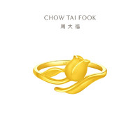 CHOW TAI FOOK 周大福 郁金香戒指實心足金 EOF1078 9號 約4.45g