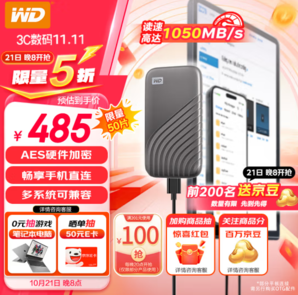 20點(diǎn)！Western Digital  西部數(shù)據(jù) My Passport隨行SSD系列 USB 3.2 移動(dòng)固態(tài)硬盤 Type-C 2TB