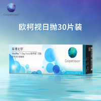 CooperVision 庫博 光學(xué)歐柯視日拋30片