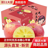 AKSU AKESU APPLE 阿克蘇蘋(píng)果 新疆阿克蘇冰糖心蘋(píng)果 5kg 75-80mm 某東快遞送貨上門(mén)