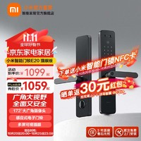 Xiaomi 小米 智能門鎖E20 貓眼版 可視對講指紋鎖電子鎖密碼鎖防盜門鎖 小米智能門鎖E20 貓眼版