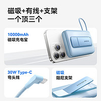 Anker 安克 2024磁吸充電寶帶支架自帶線無線磁吸款移動電源快充超薄小巧便攜可上飛機適配蘋果15安卓