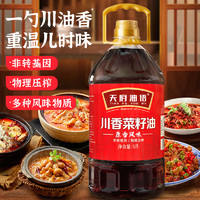 天府油悟 非轉(zhuǎn)基因食用油物理壓榨 原香川味菜籽油5L