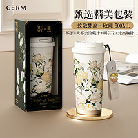 germ 格沵 NO.1×2月27日 保溫杯 500ml 玫瑰