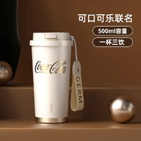 germ 格沵 可口可樂(lè)閃耀咖啡杯 奶霜白 500ml