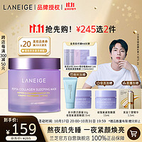 LANEIGE 蘭芝 夜貓紫 膠原多肽緊顏睡眠面膜 60ml