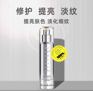 88VIP！Elizabeth Arden伊麗莎白·雅頓 橘燦鉑粹御膚精華2.0版 50ml