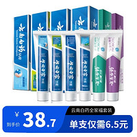 云南白藥 全家福牙膏套裝 615g