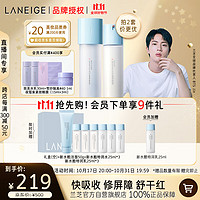 LANEIGE 蘭芝 新水酷水乳特潤(rùn)套裝 細(xì)膚露160ml+潤(rùn)膚乳120ml