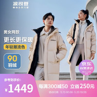 BOSIDENG 波司登 冬季羽絨服男女款90絨加厚連帽中長款外套B30143310 浮石黃|7495 160/84A寬松版