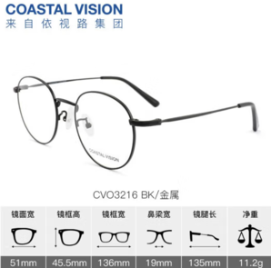 essilor 依視路 鉆晶膜巖 高清耐磨 金屬-全框-3216BK-黑色 鏡框+膜巖1.56現(xiàn)片*2