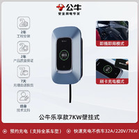 BULL 公牛 新能源充電樁 樂享款 220v/7kw