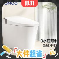 JOMOO 九牧 SQ6441 輕智能脈沖馬桶