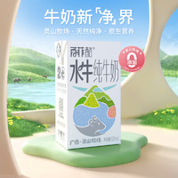 BONUS 百菲酪 水牛純牛奶 兒童牛奶 125ml*16盒+200ml*16盒 共32盒