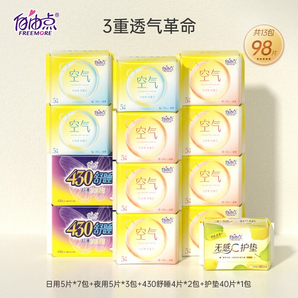 自由點(diǎn)（FREEMORE）空氣透氣無(wú)感極薄防漏日用夜用姨媽巾組合套裝 日夜組合13包98片