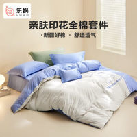LOVO 樂蝸家紡 風吹小狗 純棉四件套 1.5米床(適配200x230被芯)