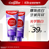 Colgate 高露潔 色修美白牙膏 紫色 90g*2（贈(zèng) 竹炭美白牙膏100g*3）