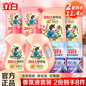 立白除菌除螨洗衣液瓶裝補(bǔ)充裝家庭裝天然茶籽手洗機(jī)洗寶寶可用 【5.7斤】大師格拉斯玫瑰液