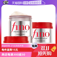 【自營】fino透潤美容液發(fā)膜230g*2瓶護發(fā)補水毛躁燙染修復護發(fā)膏