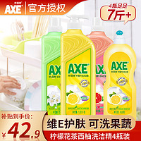 AXE 斧頭 牌（AXE）洗潔精 花茶/西柚/檸檬味 食品級洗滌靈 果蔬餐具清洗劑 安心去污 家庭組合1.01kg*3