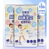 媽咪寶貝 嬰幼兒拉拉褲  L156片