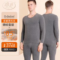 Langsha 浪莎 男士德絨保暖內衣套裝秋衣秋褲男打底無痕恒溫發(fā)熱內衣秋冬季男士套裝-麻灰 XL(175/100)
