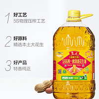 luhua 魯花 香飄萬家花生油6.08L5s壓榨一級食用油廚房香味濃郁