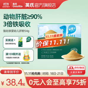 英氏（Engnice）肝粉 豬肉牛肉酥 食用拌飯料寶寶添加料調(diào)味品 強(qiáng)化鐵 嬰幼兒肝粉