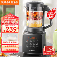 SUPOR 蘇泊爾 降噪破壁機 家用1.2L多功能可預約柔音免濾豆?jié){機輔食機早餐機榨汁機 SPJ002S