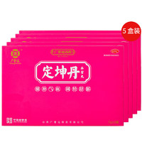 廣譽(yù)遠(yuǎn) 定坤丹（水蜜丸）7g*3瓶*5盒裝