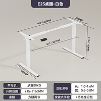 Loctek 樂(lè)歌 E2S 單電機(jī)桌腿2節(jié) 適配1-1.6m桌面