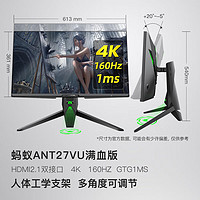 ANTGAMER 螞蟻電競(jìng) N27U 27英寸IPS顯示器（3840x2160、160Hz、1ms）