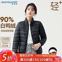 JEANSWEST 真維斯 羽絨服女輕薄短款立領(lǐng)修身保暖顯瘦加絨外套女