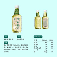 今麥郎 0糖0脂茉莉花茶500ml*15瓶(3口味任選)