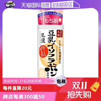 【自營】SANA莎娜豆乳乳液保濕150ml補水滋潤大豆異黃酮美肌美膚