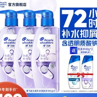 海飛絲 抑屑柔順洗發(fā)水 360g*3（贈洗發(fā)水80g*2）