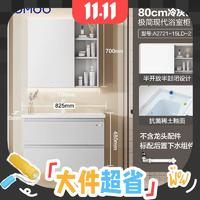 JOMOO 九牧 A2721-15LD-2 極簡浴室柜組合 珍珠白 80cm 雙抽款