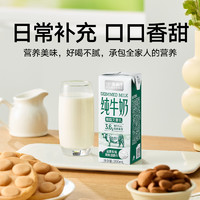 喵滿分 脫脂純牛奶200ml*24盒