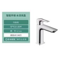 hansgrohe 漢斯格雅 71303007 冷啟動臺下盆龍頭