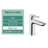 hansgrohe 漢斯格雅 71303007 冷啟動(dòng)臺(tái)下盆龍頭