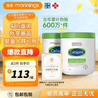 Cetaphil 絲塔芙 大白罐滋潤保濕霜補水身體乳 兒童敏感肌適用 550g