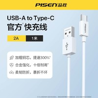 PISEN 品勝 AtoC 2A白線(xiàn)鋁合金透明帶燈編織數(shù)據(jù)充電線(xiàn) 一條裝Type-C